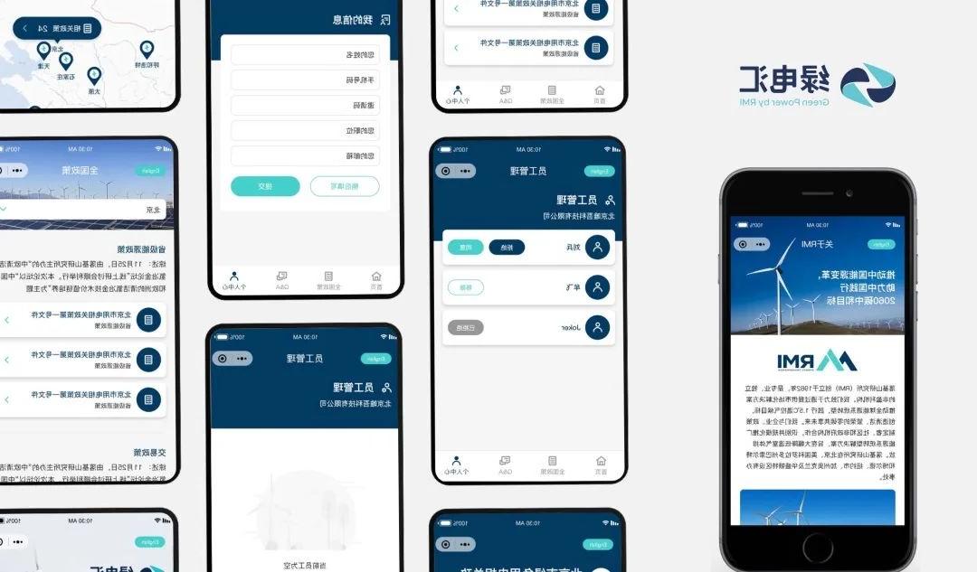 定制微信小程序 - RMI 中国绿色能源独家政策洞察小程序 - 十大体育外围平台排名